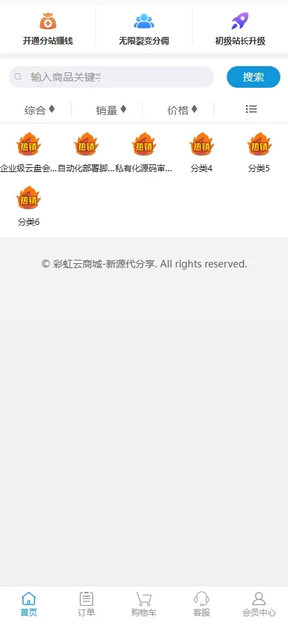 彩虹自助下单系统7.0免授权商业版源码 (PHP+MySQL+31套模版+精美WAP端+卡密发卡) 纯净学习版