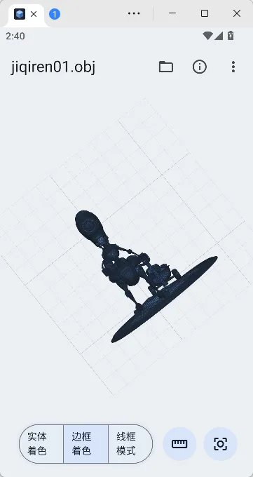 3D模型查看器 STL与OBJ格式离线预览与点位测量 手机安装包 汉化版 真实测试截图