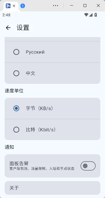 3X-UI Manager Xray面板监控与客户端管理 手机安装包 官方版 真实测试截图