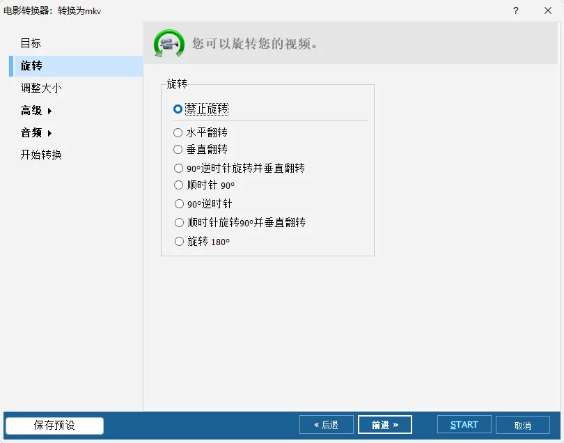 Total Movie Converter 多格式视频批量转换与画面剪裁 本地影音转码压缩 便携版 真实测试截图