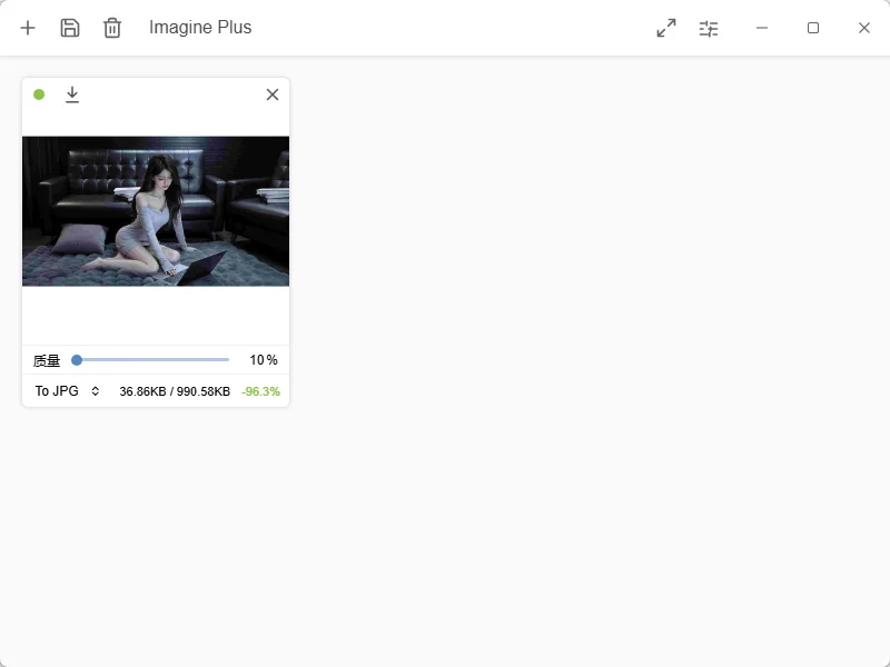 Imagine Plus 现代图片批量无损压缩与格式互转 网页素材轻量优化 便携版 真实测试截图