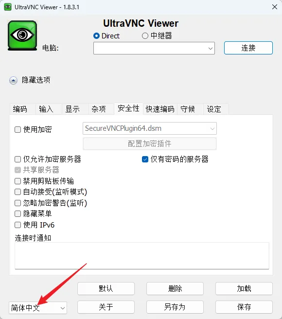 UltraVNC 远程桌面控制与双向文件传输 局域网运维协助 便携版 真实测试截图
