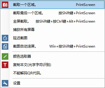 Screenpresso Pro v2.3.10.0 屏幕高清截图与滚动长截图 桌面办公教学批注 便携版 真实测试截图