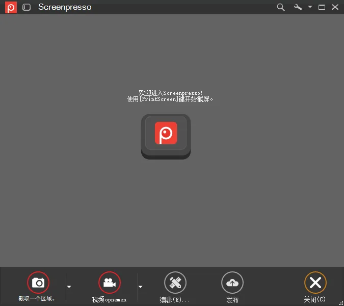 Screenpresso Pro v2.3.10.0 屏幕高清截图与滚动长截图 桌面办公教学批注 便携版 真实测试截图