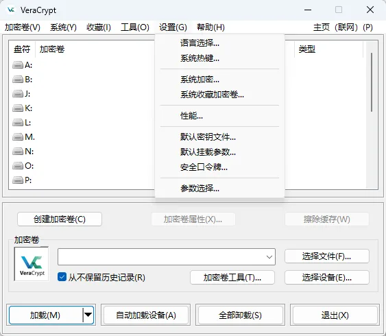 VeraCrypt v1.26.30 虚拟磁盘实时高强度动态加密 数据保险箱隐私防护 便携版 真实测试截图