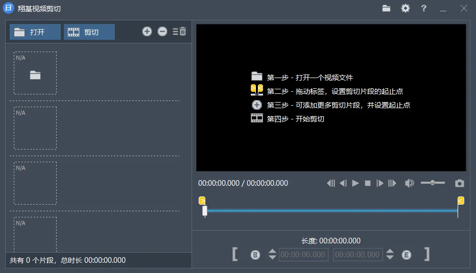 Fast Video Cutter Joiner v7.2.6.0 视频高速无损剪切截取与片段合并拼接 视频剪辑分割 汉化便携版 真实测试截图