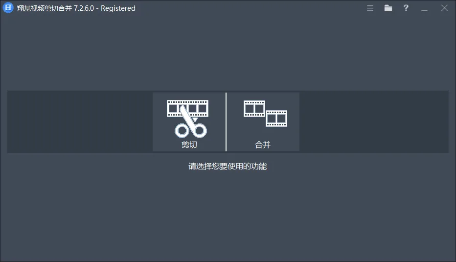 Fast Video Cutter Joiner v7.2.6.0 视频高速无损剪切截取与片段合并拼接 视频剪辑分割 汉化便携版 真实测试截图