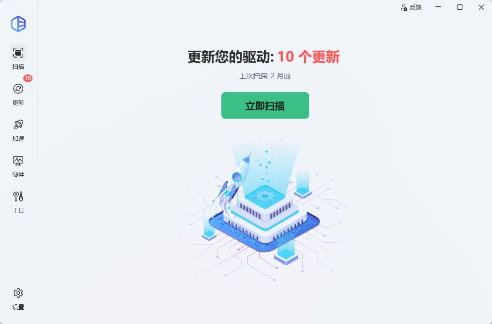Driver Easy Pro v7.2.3.6590 电脑硬件驱动智能检测安装与备份还原 系统驱动管理 便携版 真实测试截图