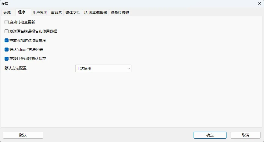 Advanced Renamer v4.28 批量文件重命名与规则标签整理 影视照片整理 便携版 真实测试截图