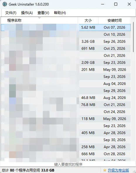 Geek Uninstaller v1.6.0.200 软件深度强力卸载与注册表残留清理 原生ARM64 单文件版 真实测试截图