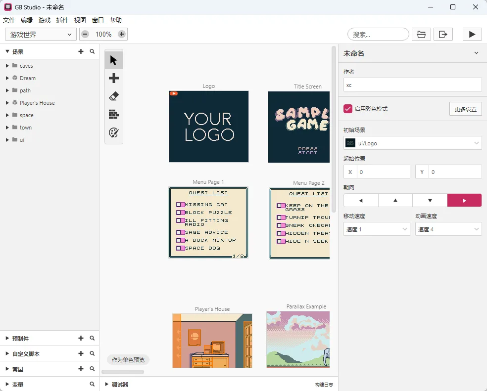 GB Studio v4.3.2 可视化免编程复古像素游戏开发引擎 Game Boy自制ROM 中文绿色便携版 真实测试截图