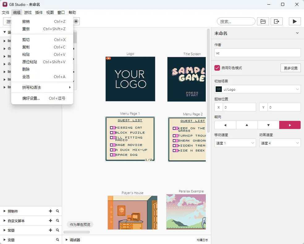 GB Studio v4.3.2 可视化免编程复古像素游戏开发引擎 Game Boy自制ROM 中文绿色便携版 真实测试截图