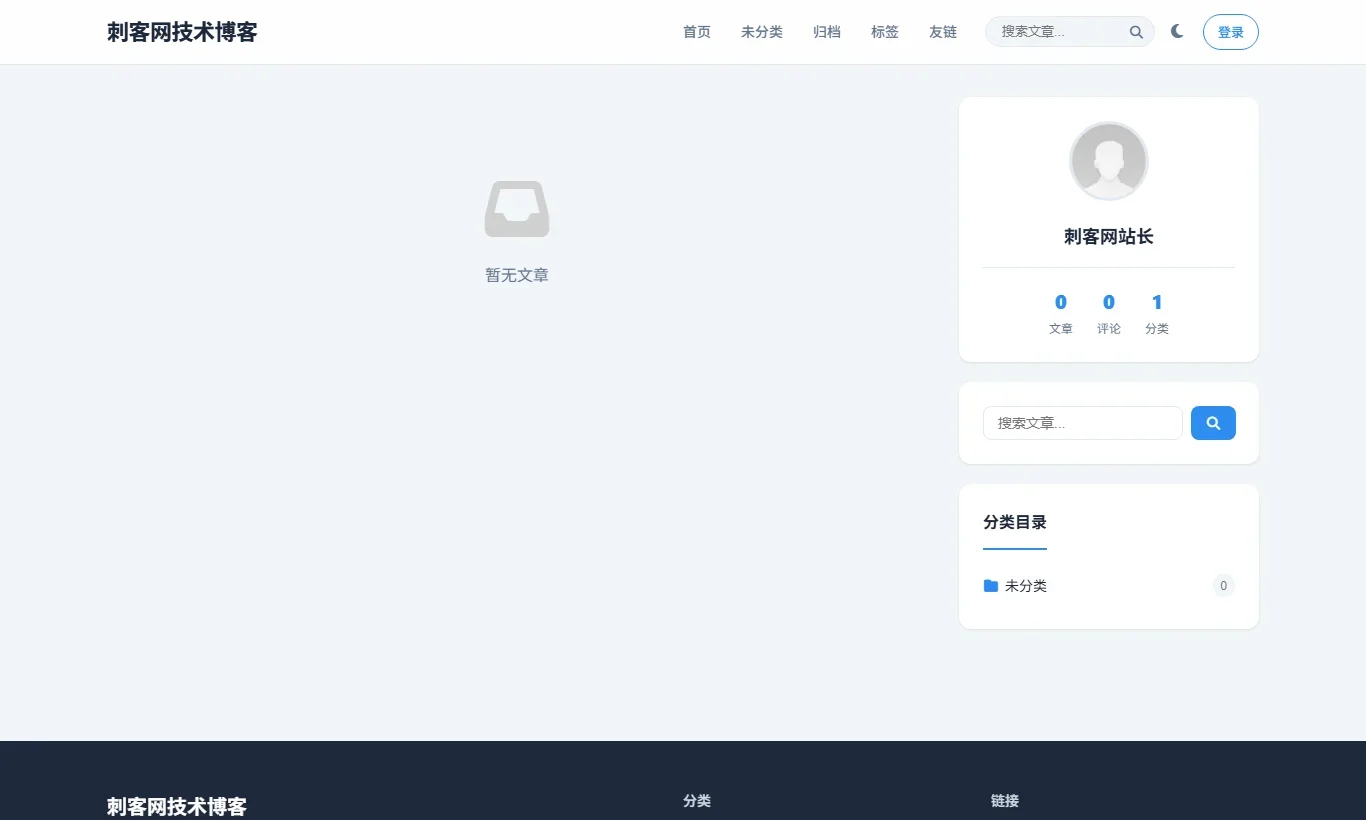 现代PHP+MySQL响应式博客系统源码 V1.1 (LayuiAdmin后台+双模式Markdown编辑器+多角色权限) 纯净学习版