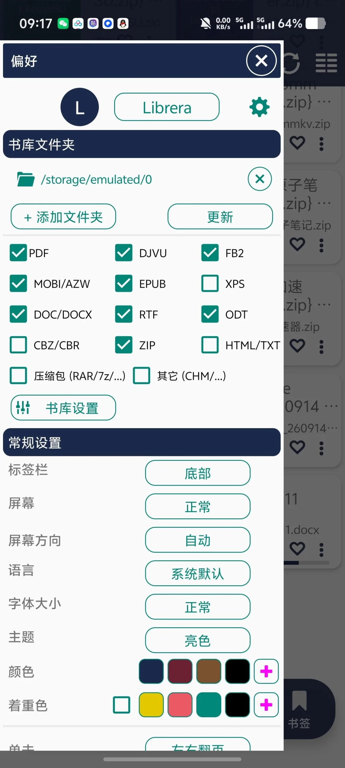 Librera Reader PRO v9.6.7 全格式电子书与PDF极速阅读器 TTS听书 安卓专业版 真实测试截图