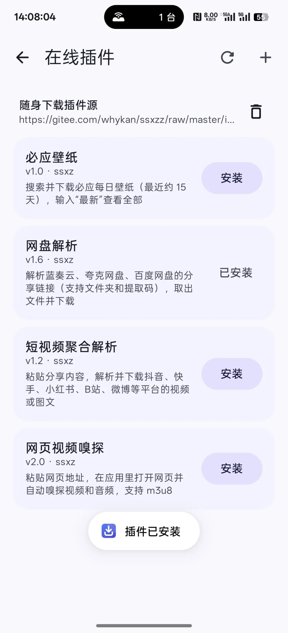 随身下载 v1.0 磁力种子与M3U8边下边播 多协议资源高速下载 安卓纯净版 真实测试截图