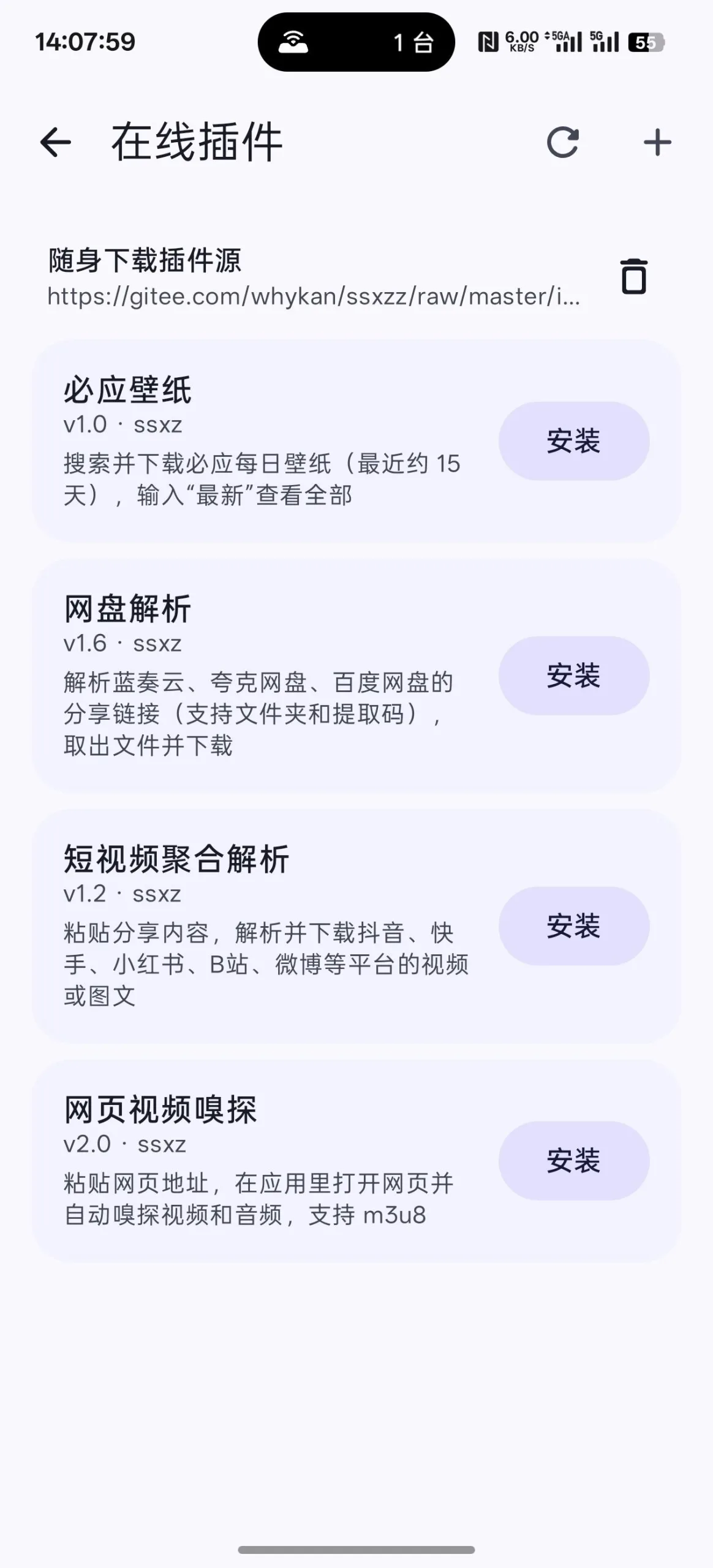 随身下载 v1.0 磁力种子与M3U8边下边播 多协议资源高速下载 安卓纯净版 真实测试截图