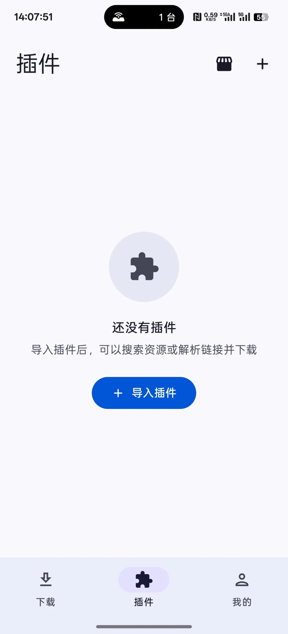 随身下载 v1.0 磁力种子与M3U8边下边播 多协议资源高速下载 安卓纯净版 真实测试截图