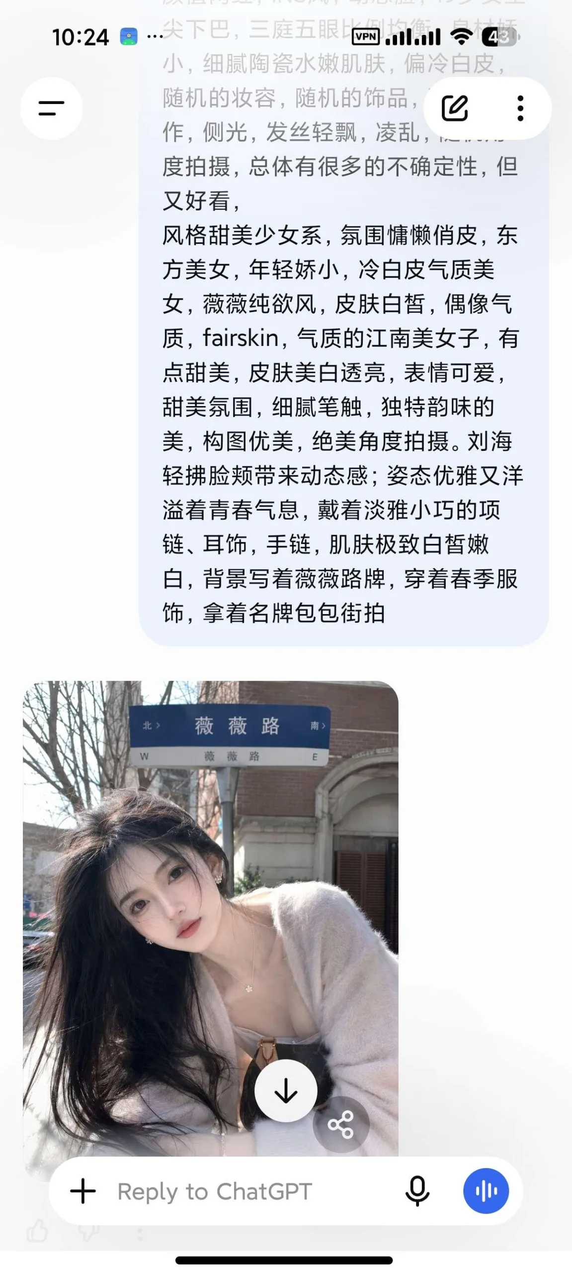 ChatGPT v1.2026.293 GPT-4o体验与双向语音交互 AI多模态视觉问答 安卓官方版 真实测试截图
