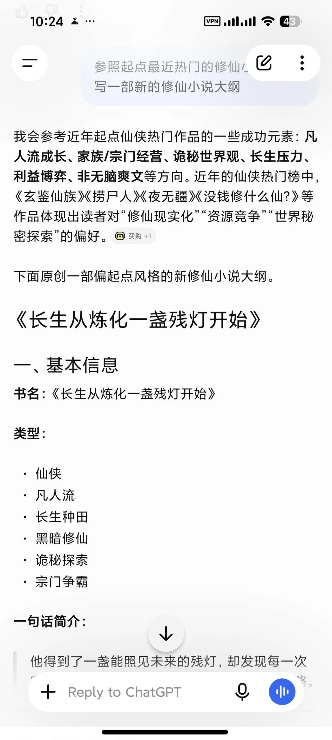 ChatGPT v1.2026.293 GPT-4o体验与双向语音交互 AI多模态视觉问答 安卓官方版 真实测试截图