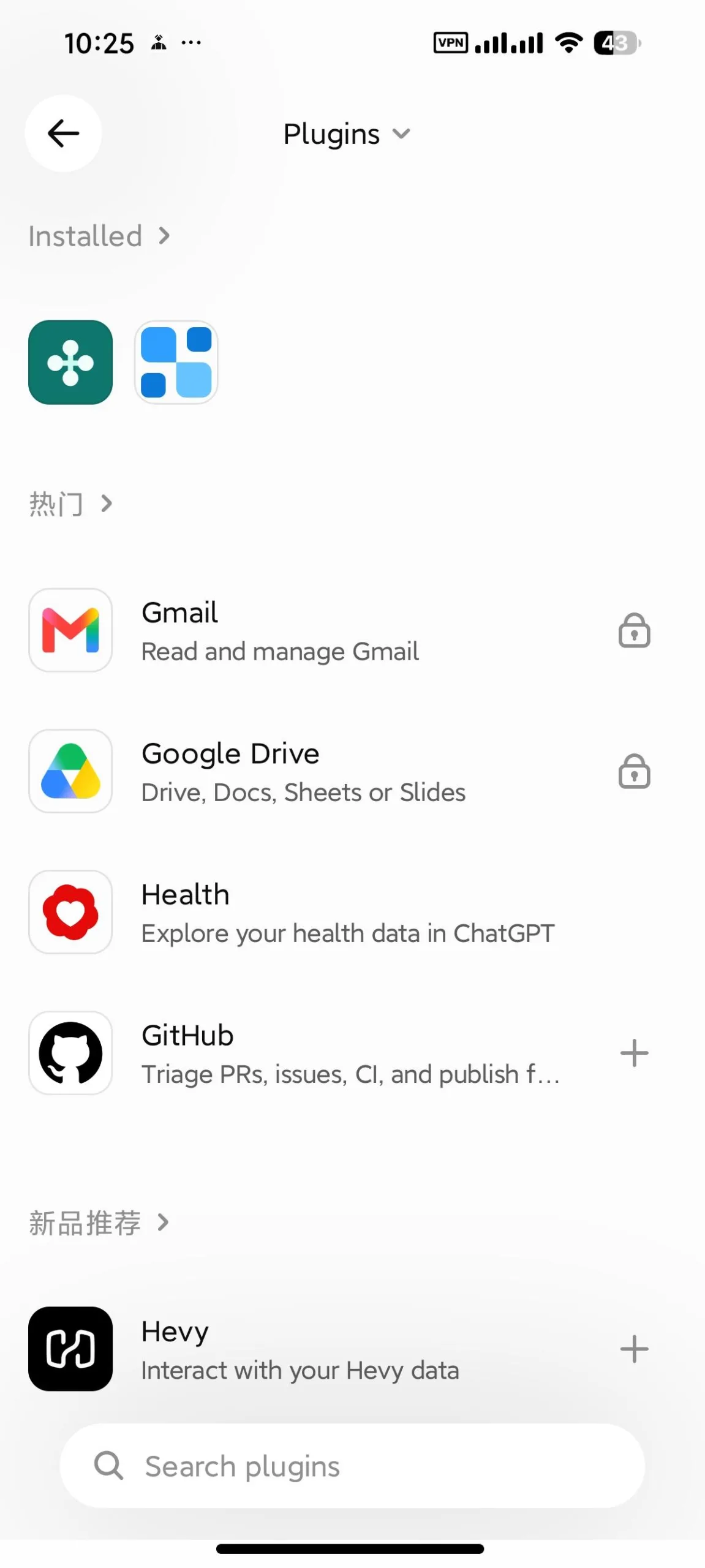 ChatGPT v1.2026.293 GPT-4o体验与双向语音交互 AI多模态视觉问答 安卓官方版 真实测试截图