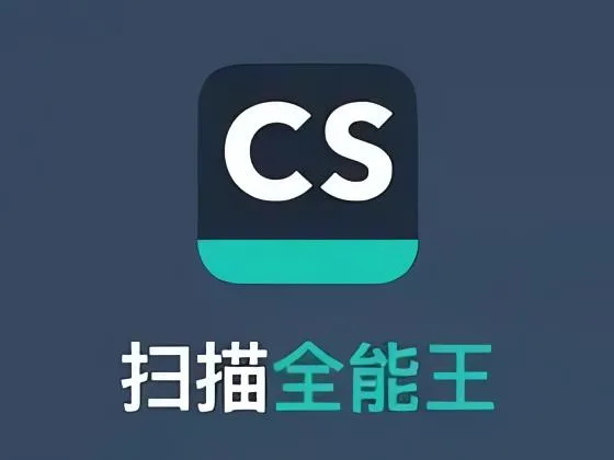扫描全能王 v7.27.5.2610140000 高清文档扫描与智能OCR文字识别 手机便携扫描仪 安卓高级解锁版