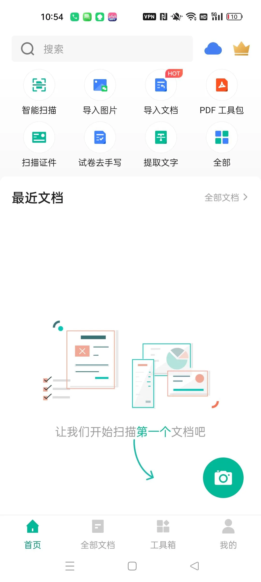 扫描全能王 v7.27.5.2610140000 高清文档扫描与智能OCR文字识别 手机便携扫描仪 安卓高级解锁版 真实测试截图