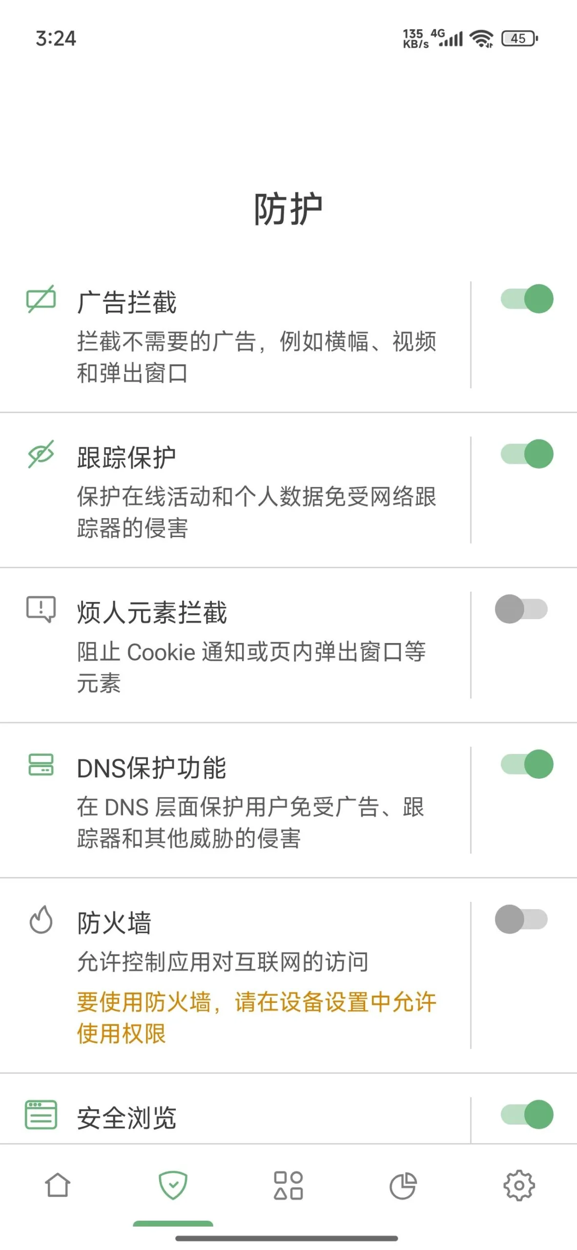 AdGuard v4.15.1 全局广告拦截与App隐私防追踪 本地网络防火墙 安卓高级正式版 真实测试截图