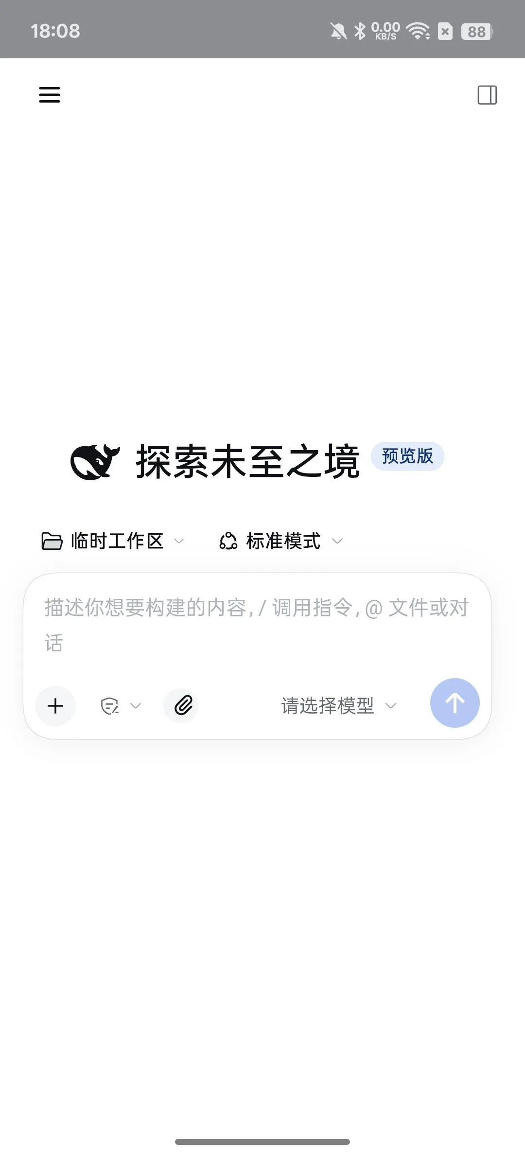 dsh（DeepCode）v0.14.8 AI Agent运行时框架与自主代码执行 智能体落地操作系统 安卓手机版 真实测试截图