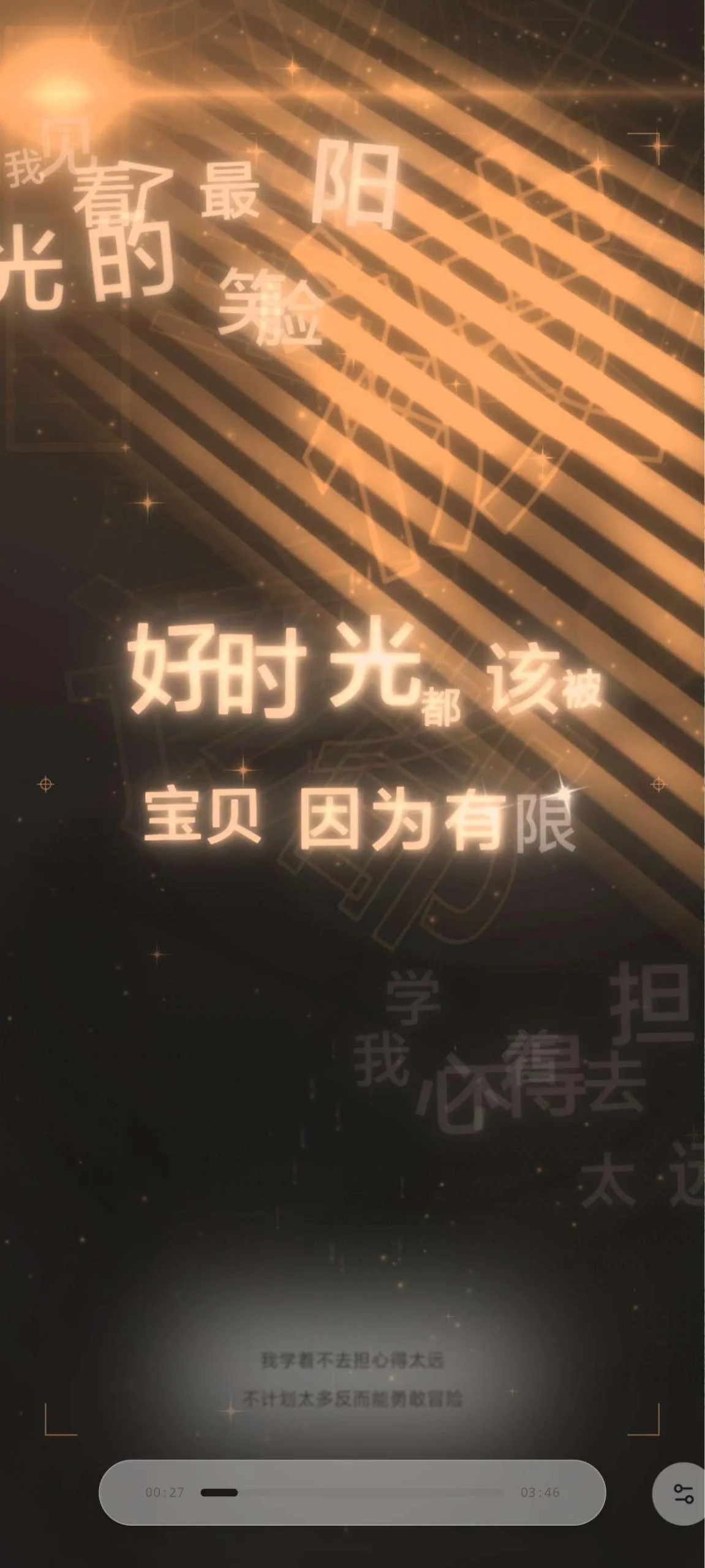 Folia v2.1.0 全屏沉浸歌词动画与AI视觉主题 多源聚合音乐播放器 安卓移植版 真实测试截图
