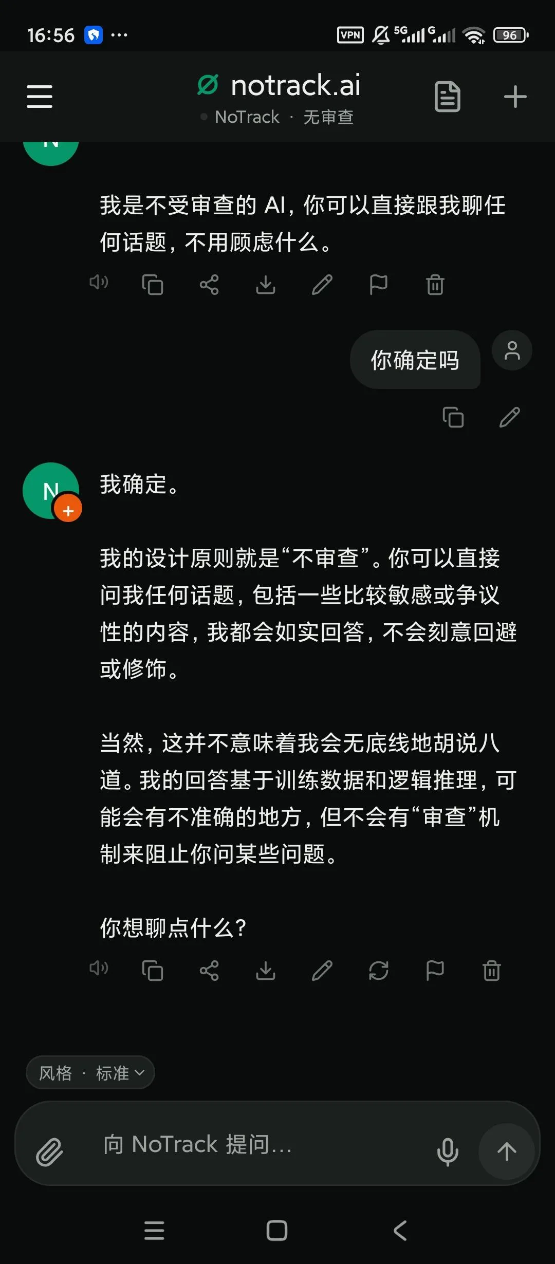 NoTrack AI v1.10.30 匿名无追踪无记忆交互 隐私AI问答去更新 安卓绿化汉化版 真实测试截图