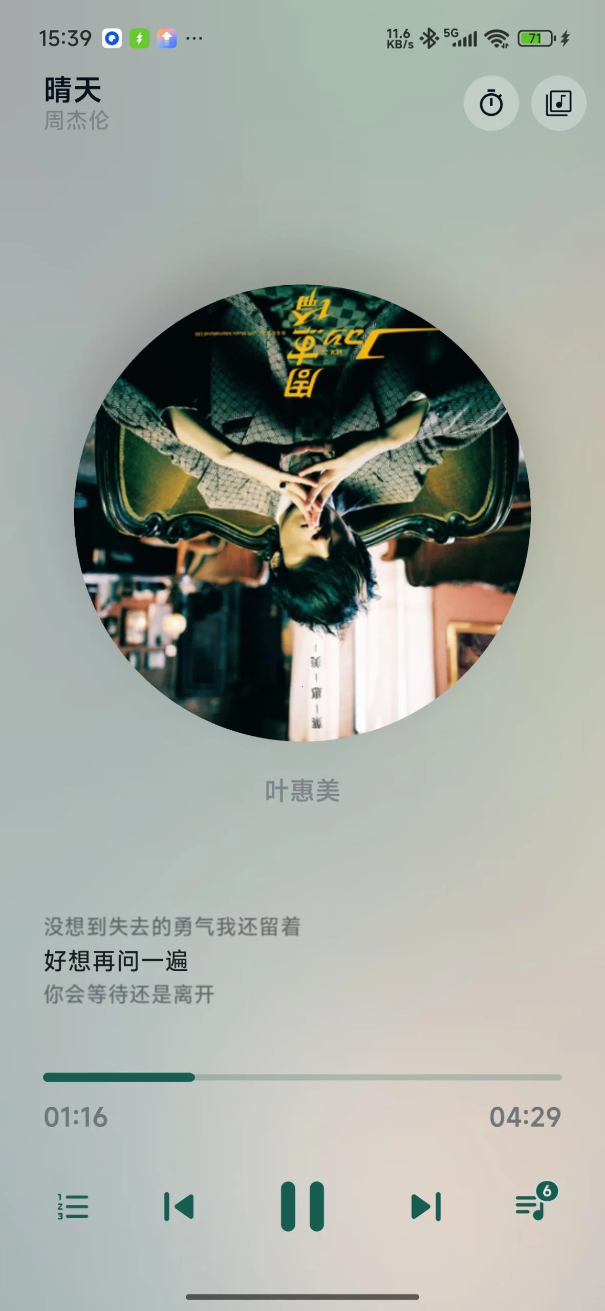 栖弦 v1.0.9 全网音乐搜索与多音质下载 免VIP听歌缓存 安卓纯净版 真实测试截图