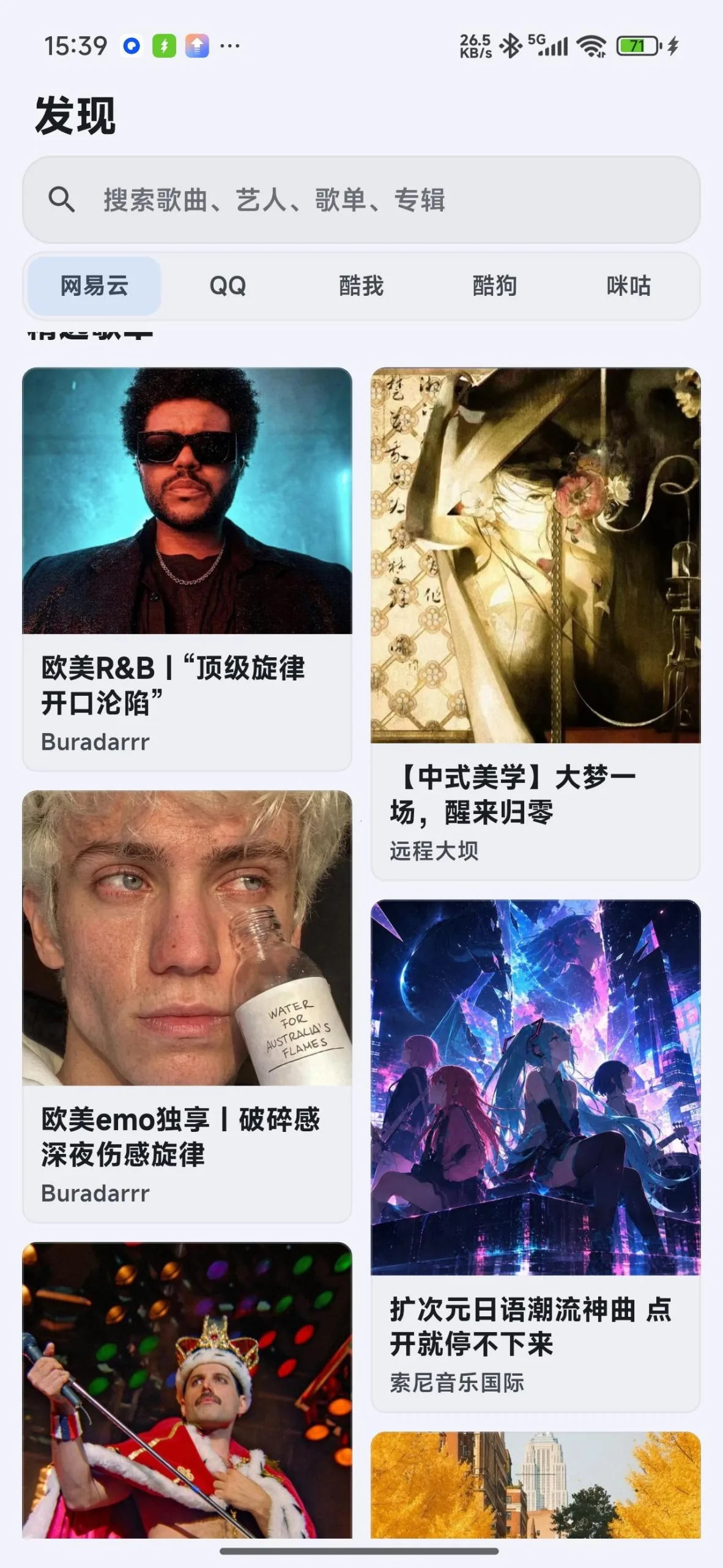栖弦 v1.0.9 全网音乐搜索与多音质下载 免VIP听歌缓存 安卓纯净版 真实测试截图