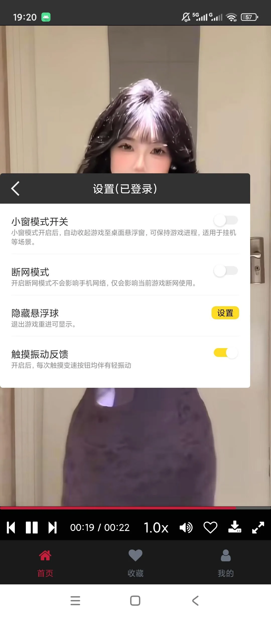 冲鸭变速器 v1.5.9.2 游戏百倍加速多点位自动连点悬浮挂机 安卓解锁版 真实测试截图