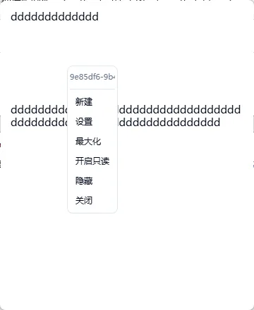 Pinote 多窗口悬浮桌面便签与随手记草稿 Markdown即时记录与会话状态恢复 便携版 真实测试截图
