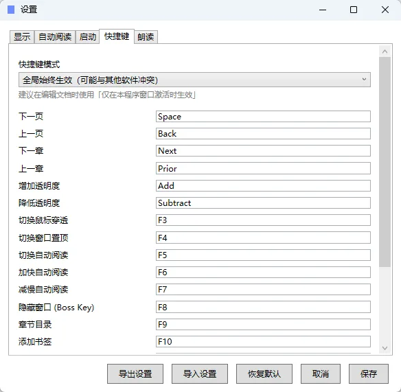 浮窗小说阅读器 桌面透明置顶与鼠标穿透摸鱼阅读 全局热键翻页与TXT章节智能解析 便携版 真实测试截图