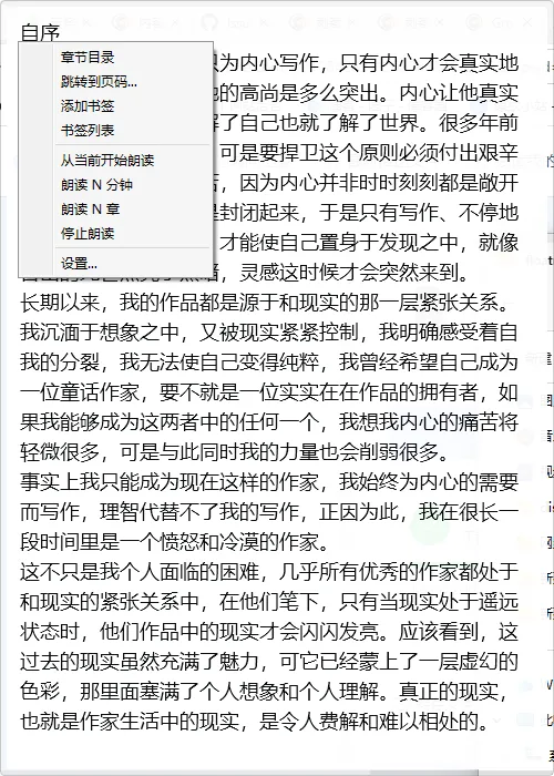 浮窗小说阅读器 桌面透明置顶与鼠标穿透摸鱼阅读 全局热键翻页与TXT章节智能解析 便携版 真实测试截图