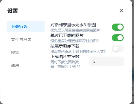 豆包下载器 AI生图一键无水印批量下载与原画提取 Dola双端支持与15秒视频生成拓展 浏览器插件版 真实测试截图