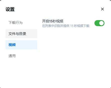 豆包下载器 AI生图一键无水印批量下载与原画提取 Dola双端支持与15秒视频生成拓展 浏览器插件版 真实测试截图