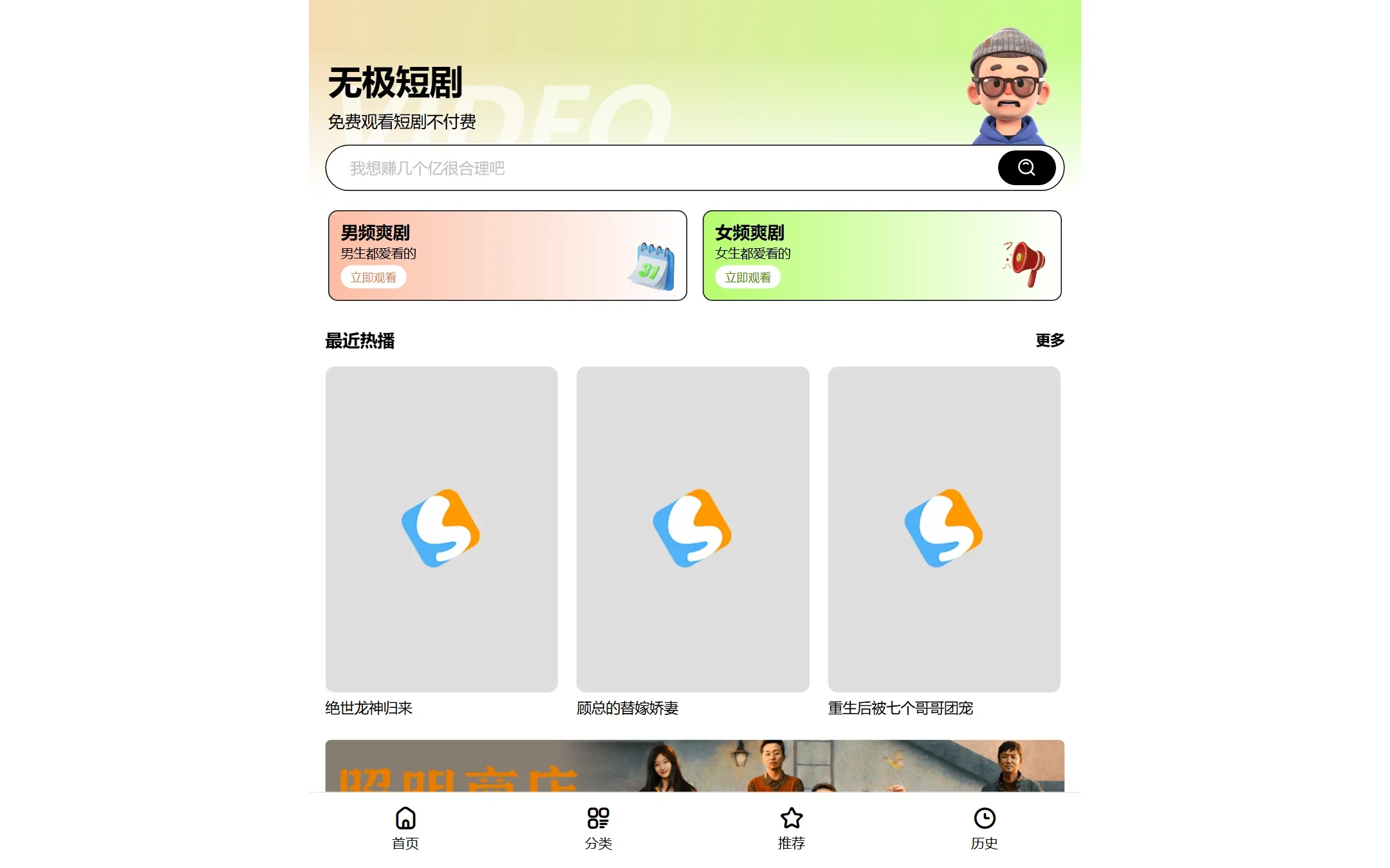苹果CMS V10 无极短剧门户前端主界面