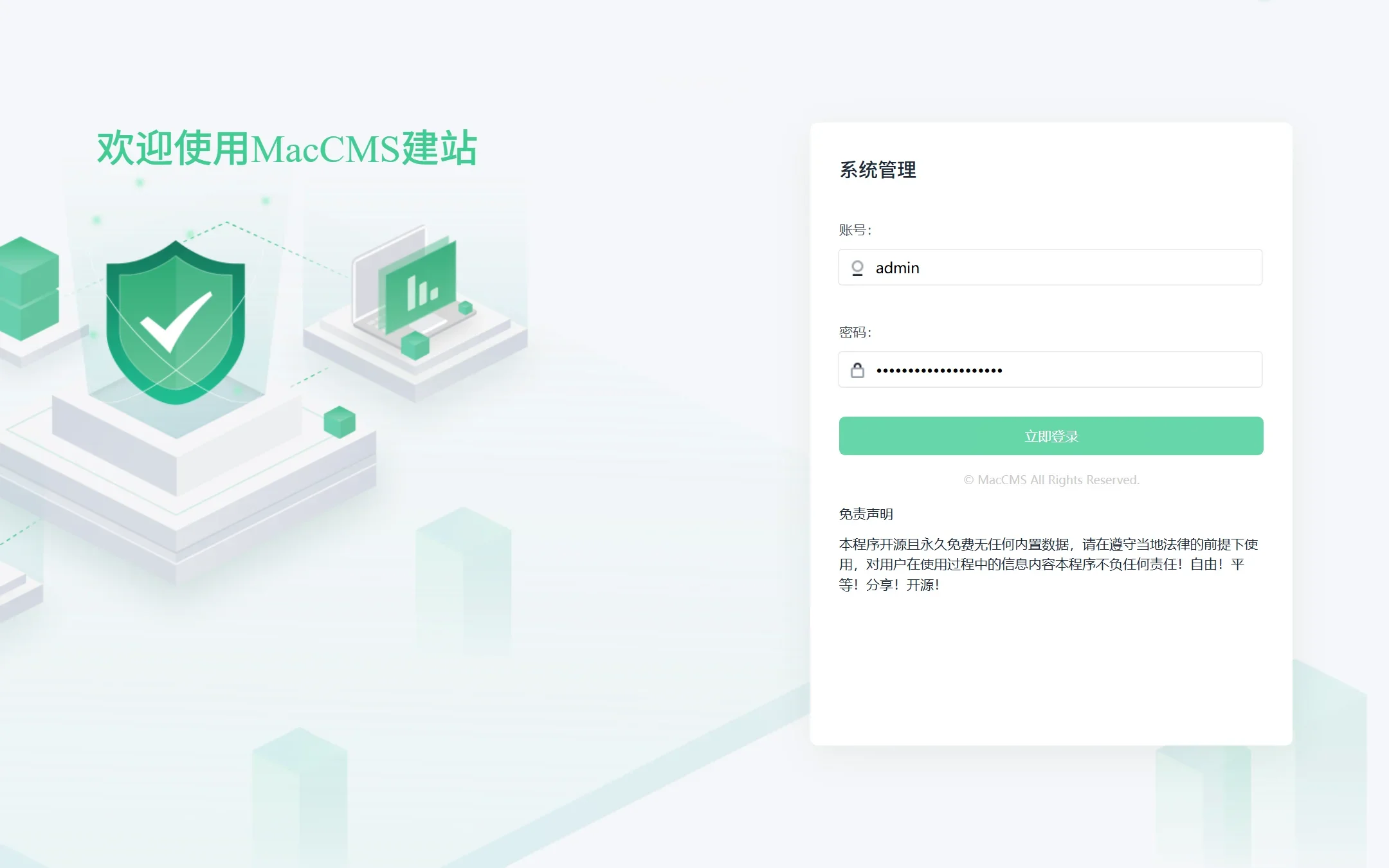 苹果CMS V10 系统后台管理看板与视频资源中心
