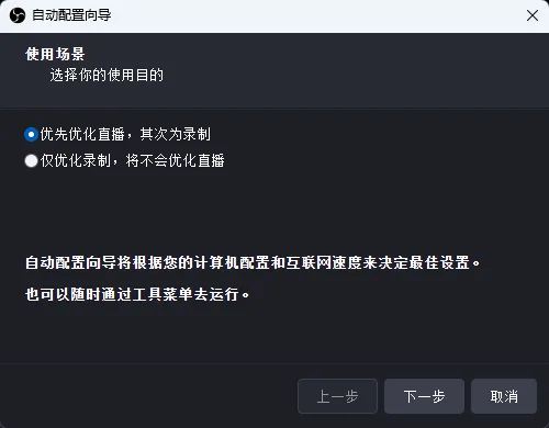 OBS Studio 跨平台高清屏幕录制与多路推流直播 视频创作者推流 便携版 真实测试截图
