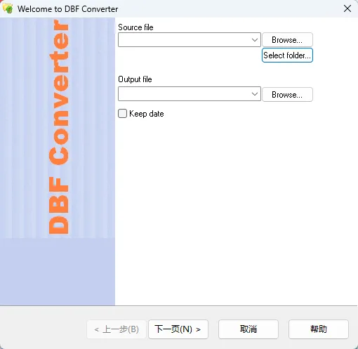 DBF Converter 数据库表格多格式批量转换 Excel与SQL导出处理 便携版 真实测试截图
