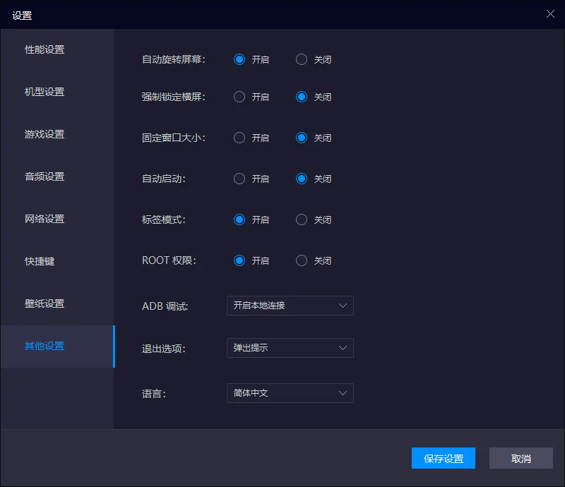 雷电模拟器 去广告纯净精简且支持高帧率多开群控 绿色版 真实测试截图