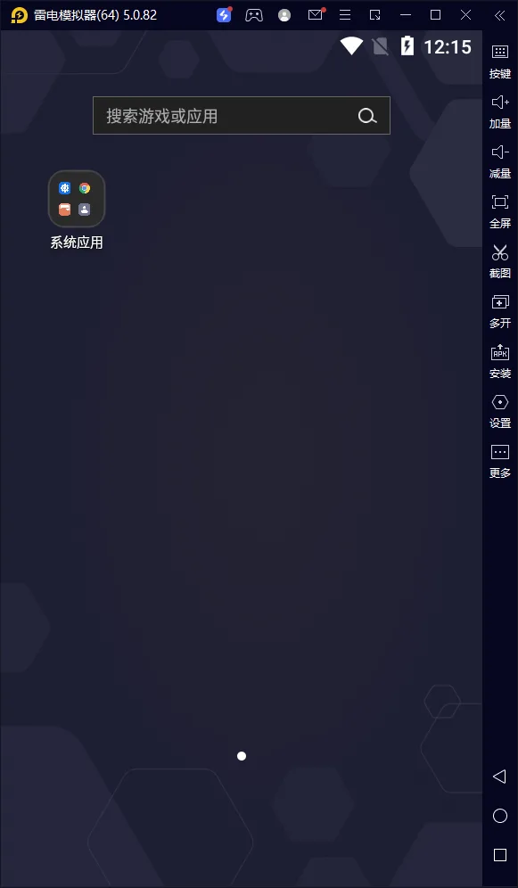 雷电模拟器 去广告纯净精简且支持高帧率多开群控 绿色版 真实测试截图