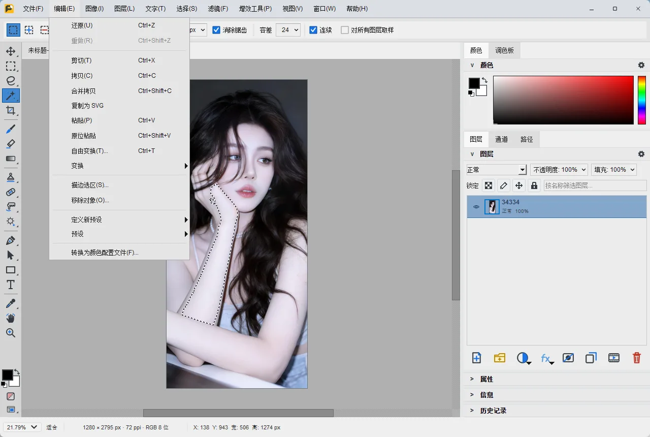 Patchy 开源轻量分层图像编辑 PSD工程兼容与滤镜绘制处理 便携版 真实测试截图